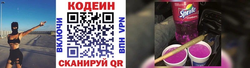 как найти наркотики  Поронайск  Кодеиновый сироп Lean напиток Lean (лин) 