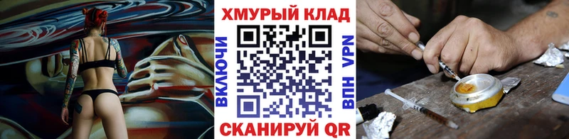 ГЕРОИН хмурый  Поронайск 