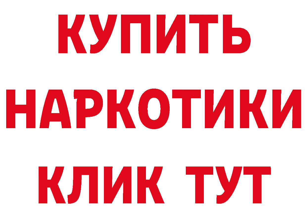 ГЕРОИН афганец tor площадка гидра Поронайск