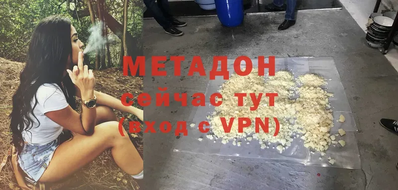 Метадон VHQ  что такое   Поронайск 