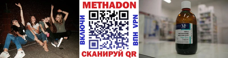 Метадон белоснежный  Поронайск 