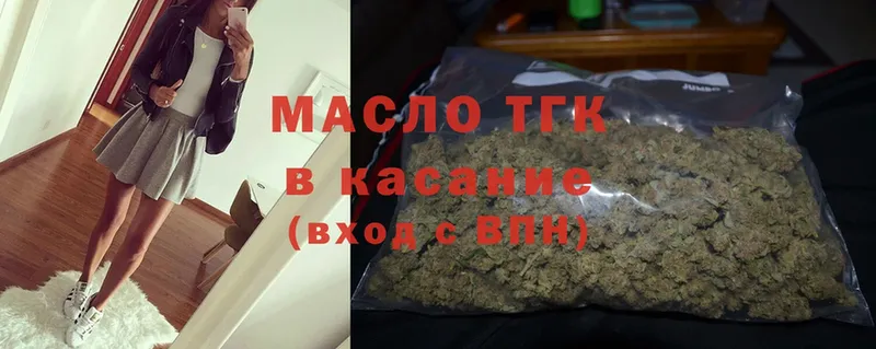 Дистиллят ТГК THC oil  Поронайск 